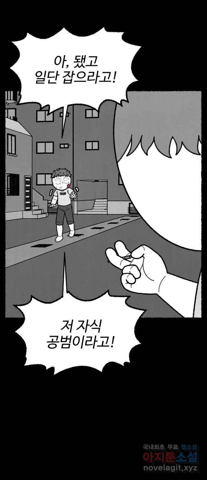 거래 49화 85