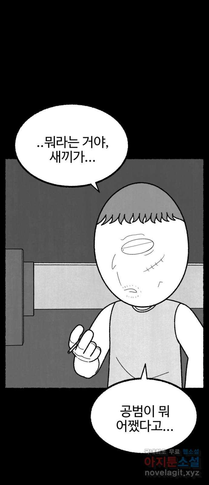 거래 49화 86
