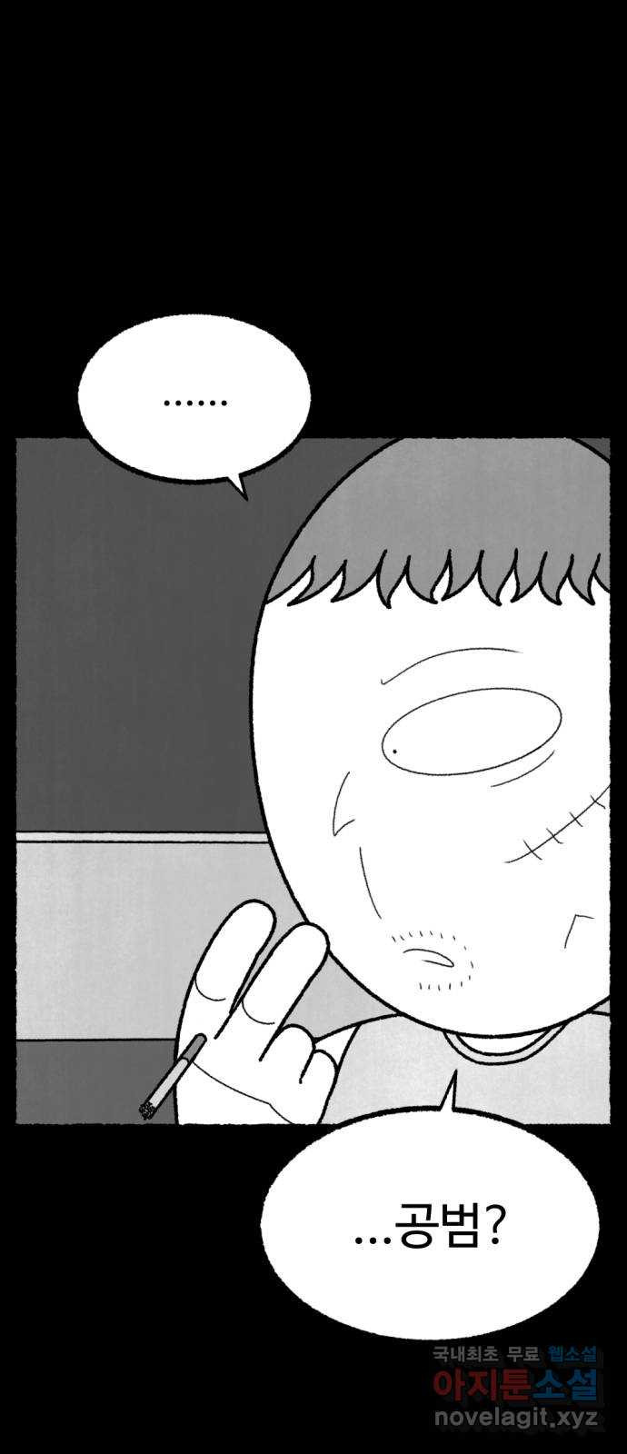 거래 49화 88