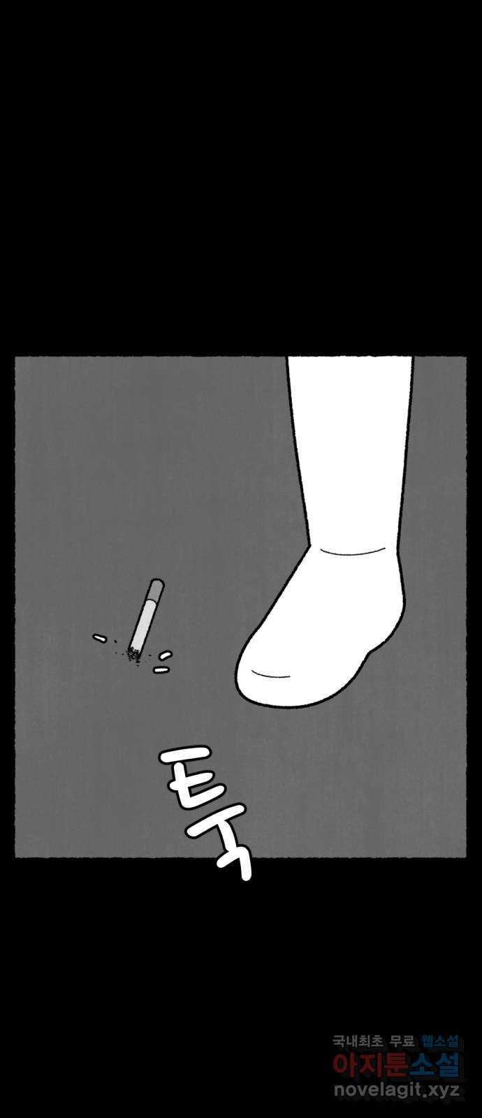 거래 49화 89