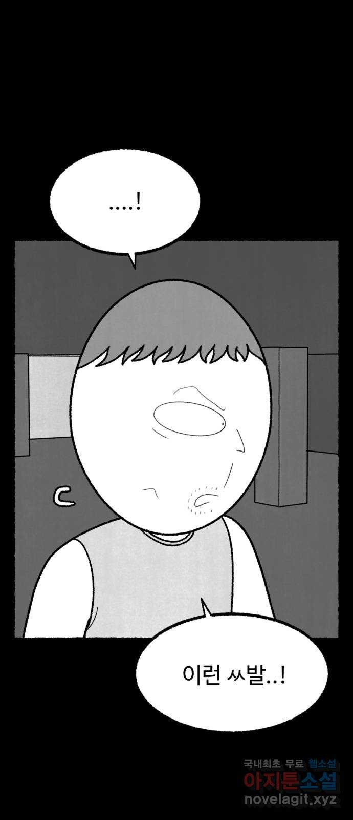 거래 49화 90