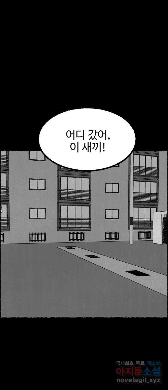 거래 49화 91
