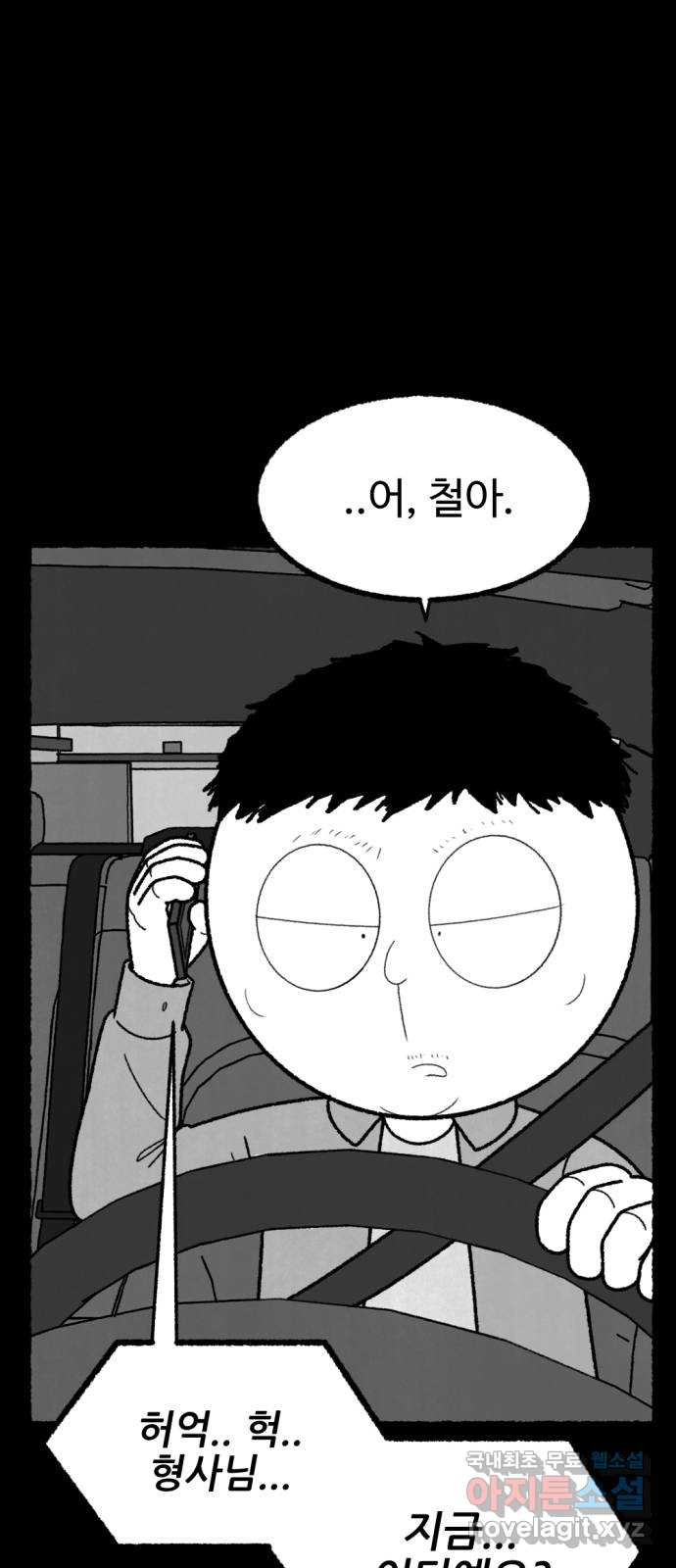 거래 49화 94