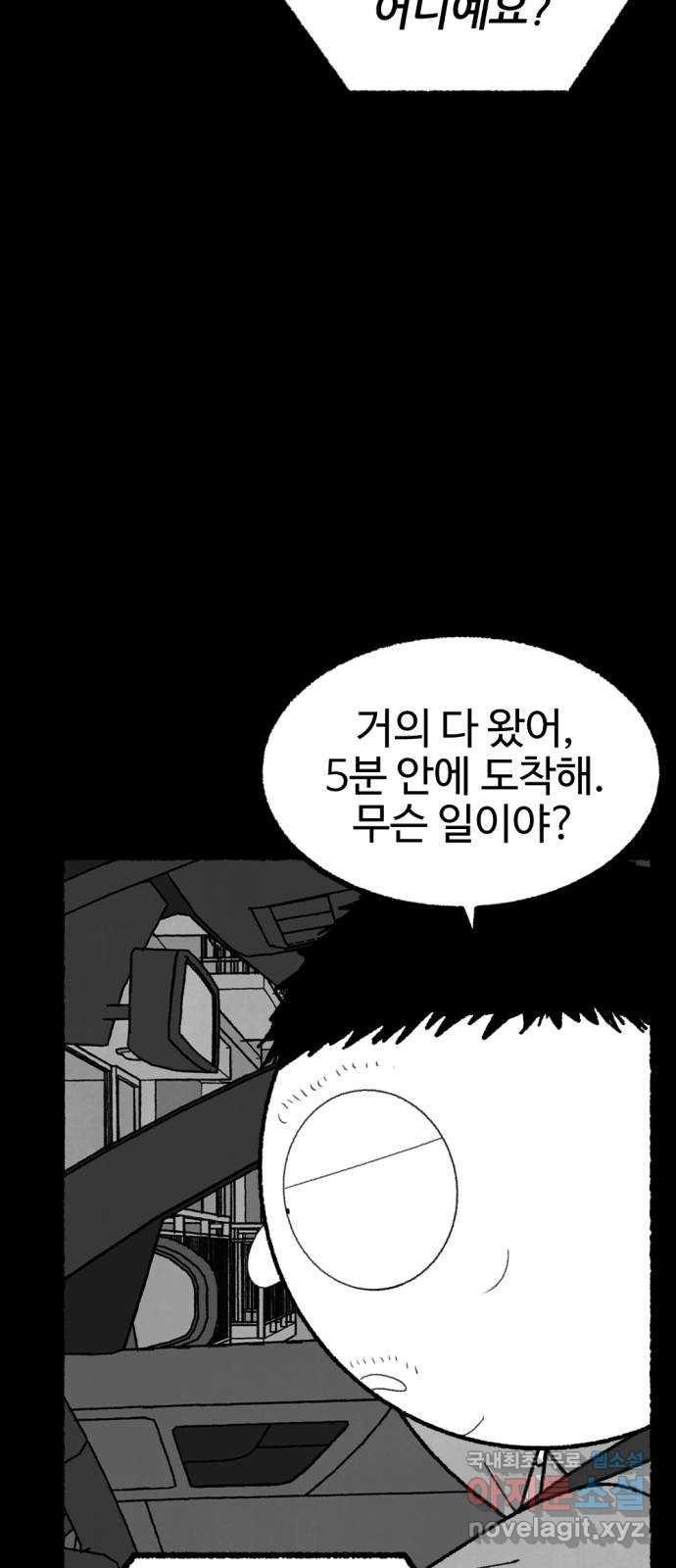 거래 49화 95