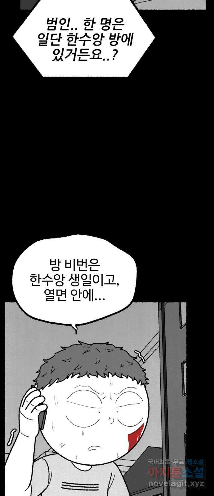 거래 49화 96