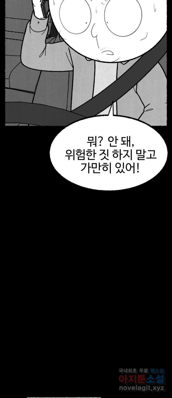 거래 49화 98