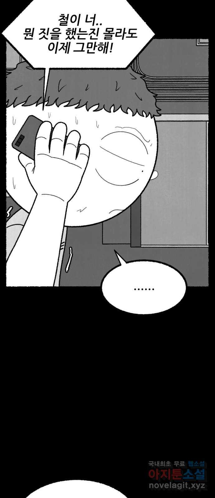거래 49화 99