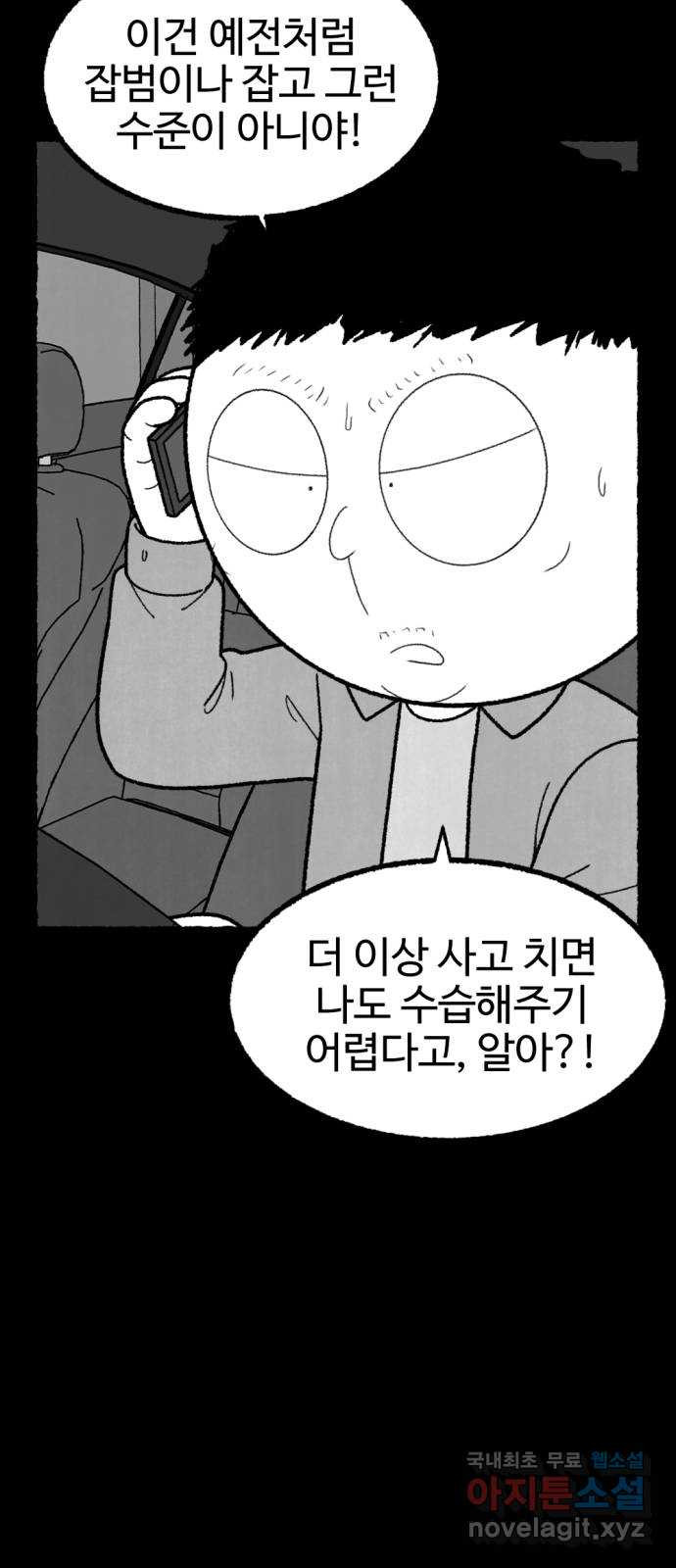 거래 49화 100