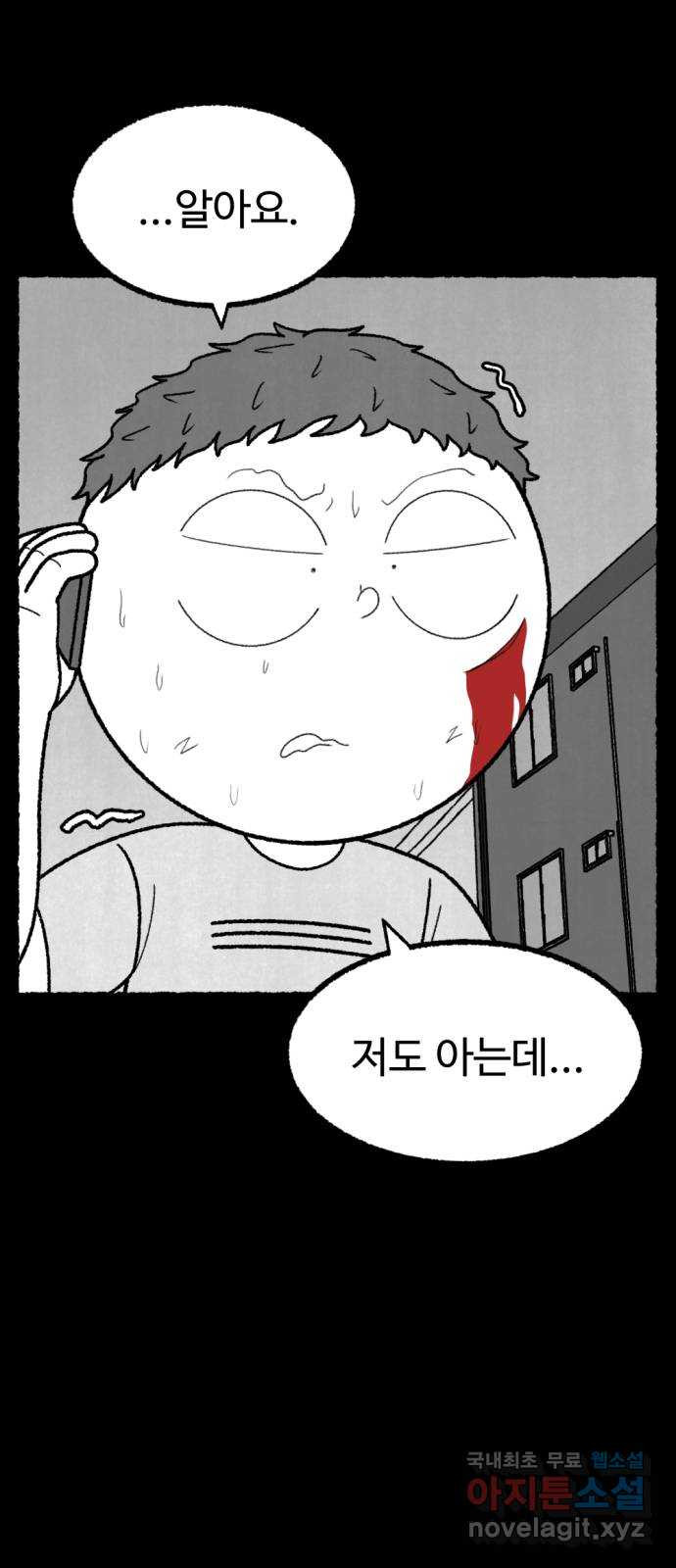 거래 49화 101
