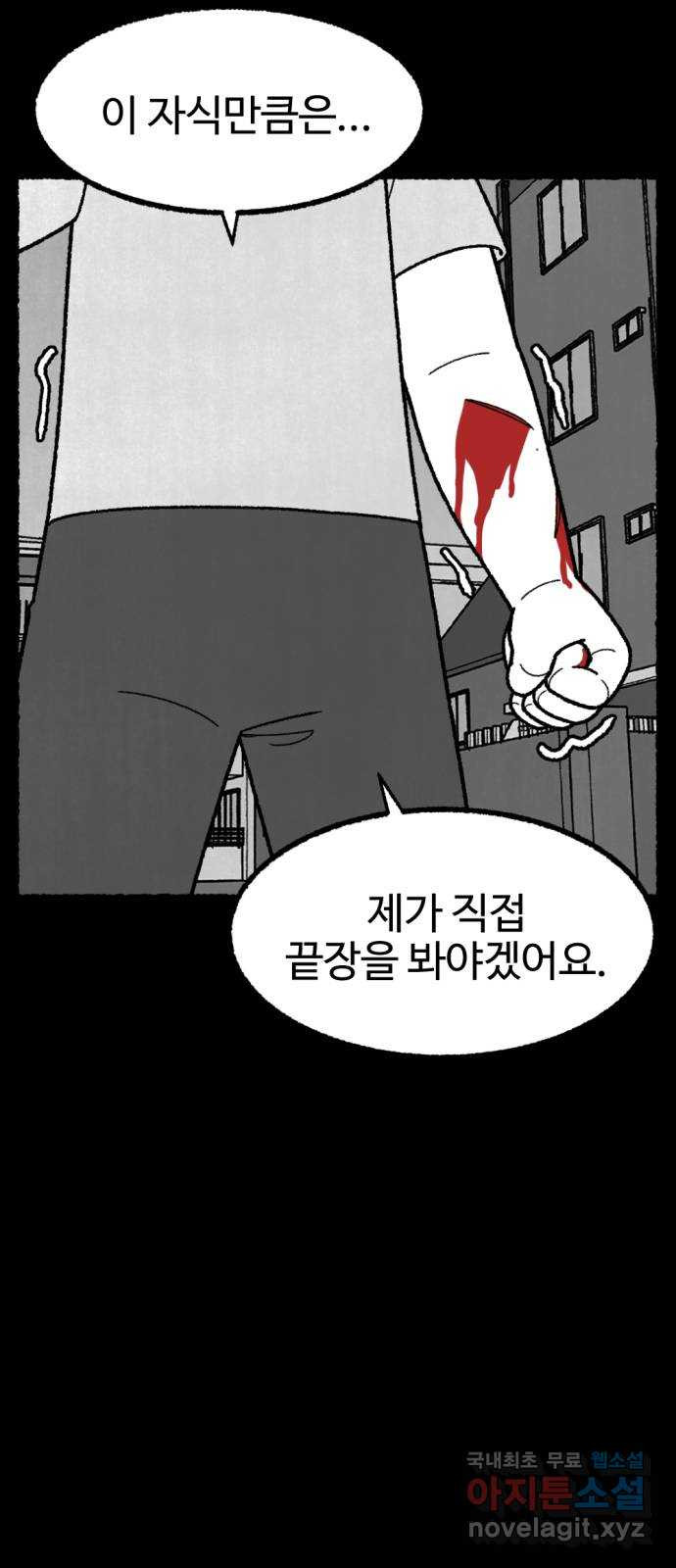 거래 49화 102