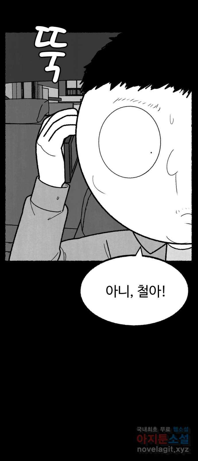거래 49화 103