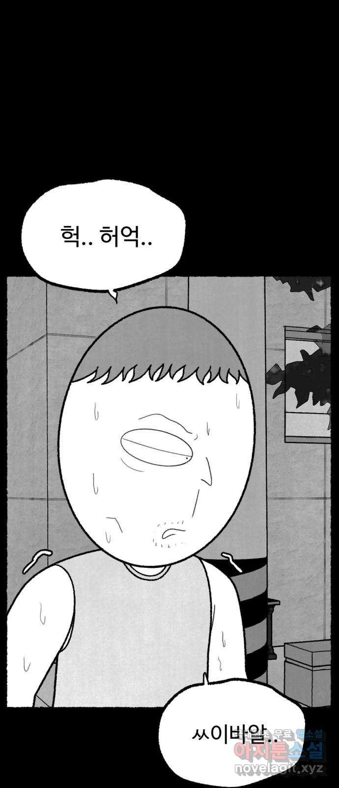 거래 49화 105