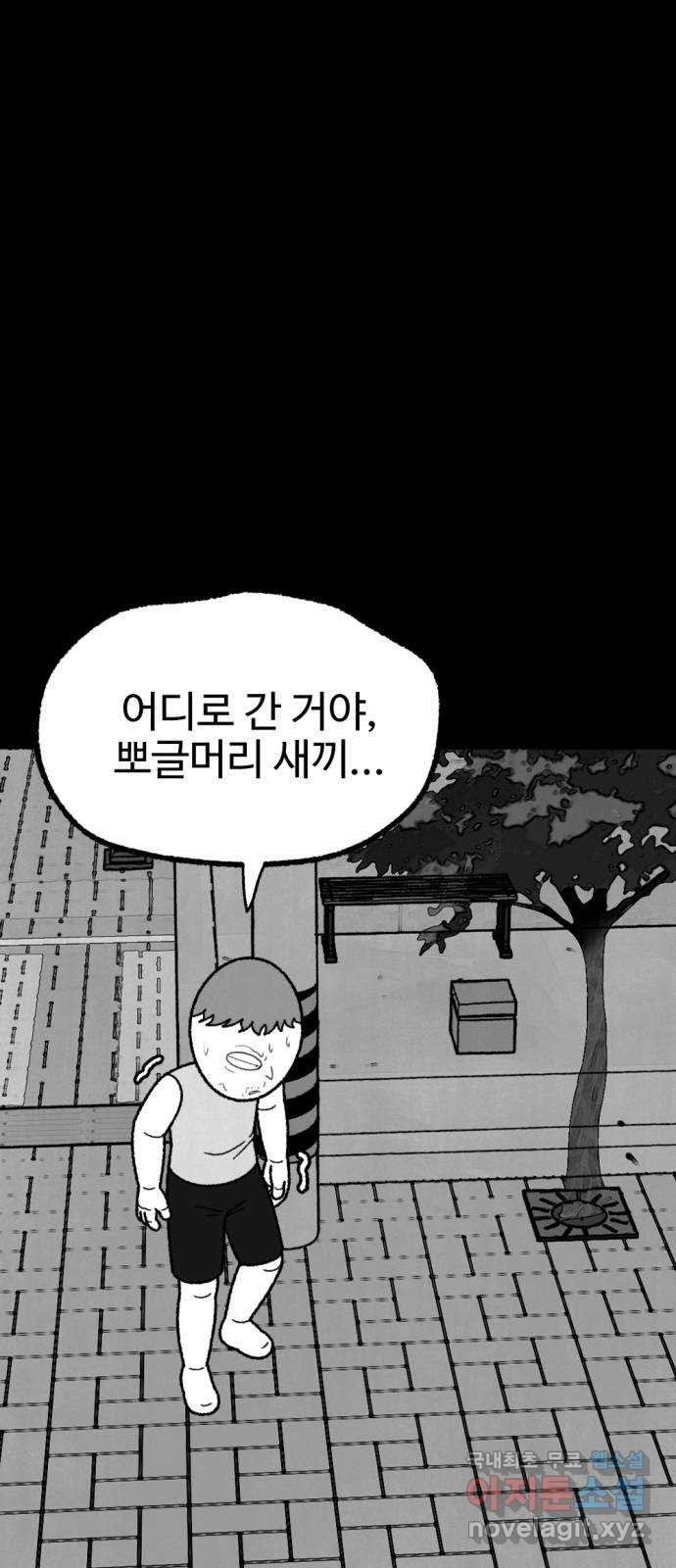 거래 49화 106