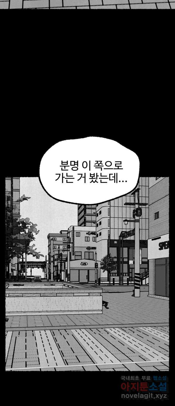 거래 49화 107