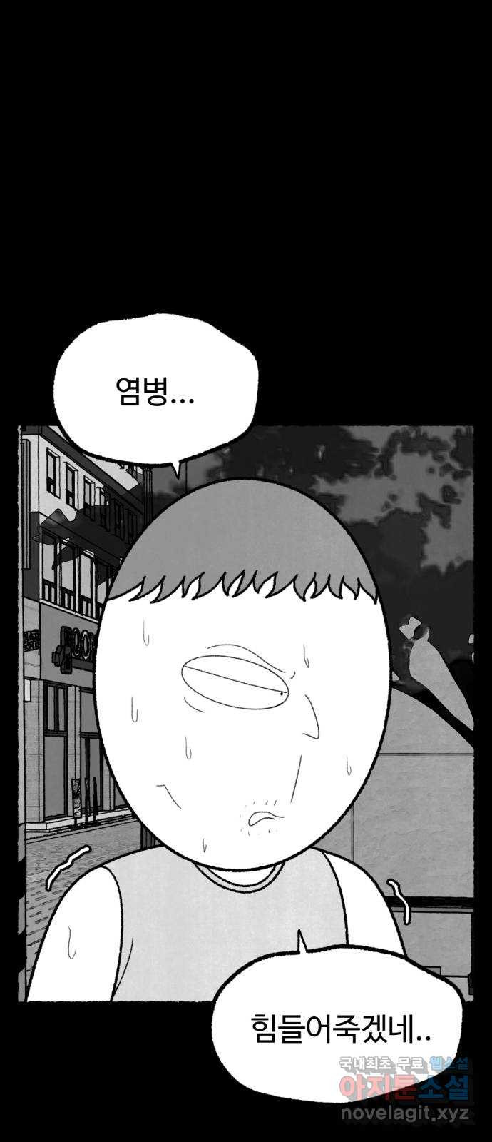 거래 49화 108