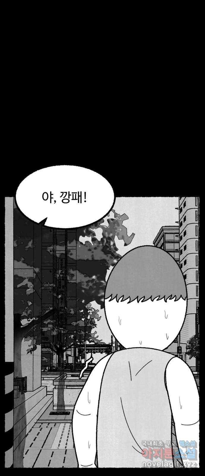 거래 49화 109