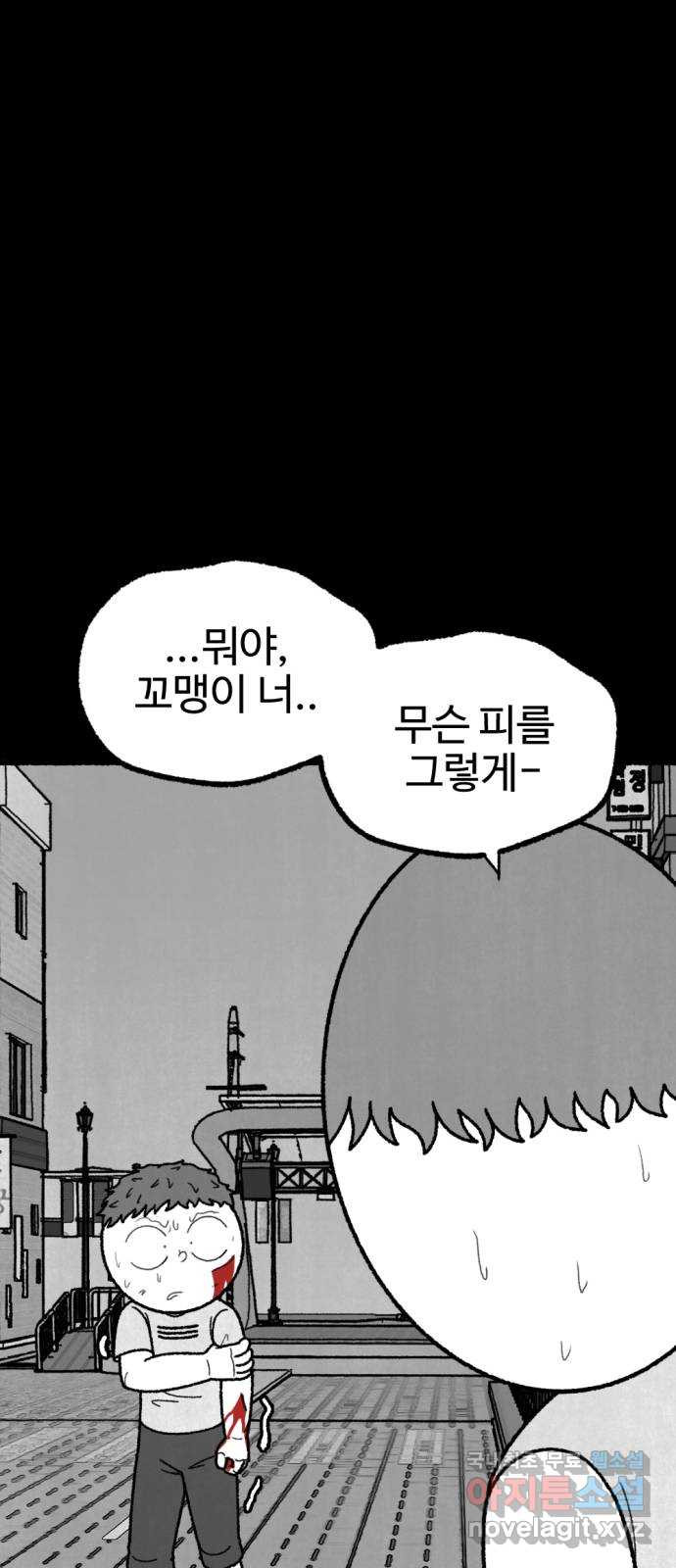 거래 49화 110