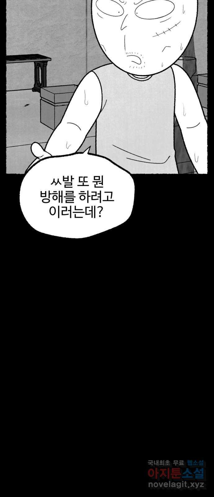 거래 49화 112