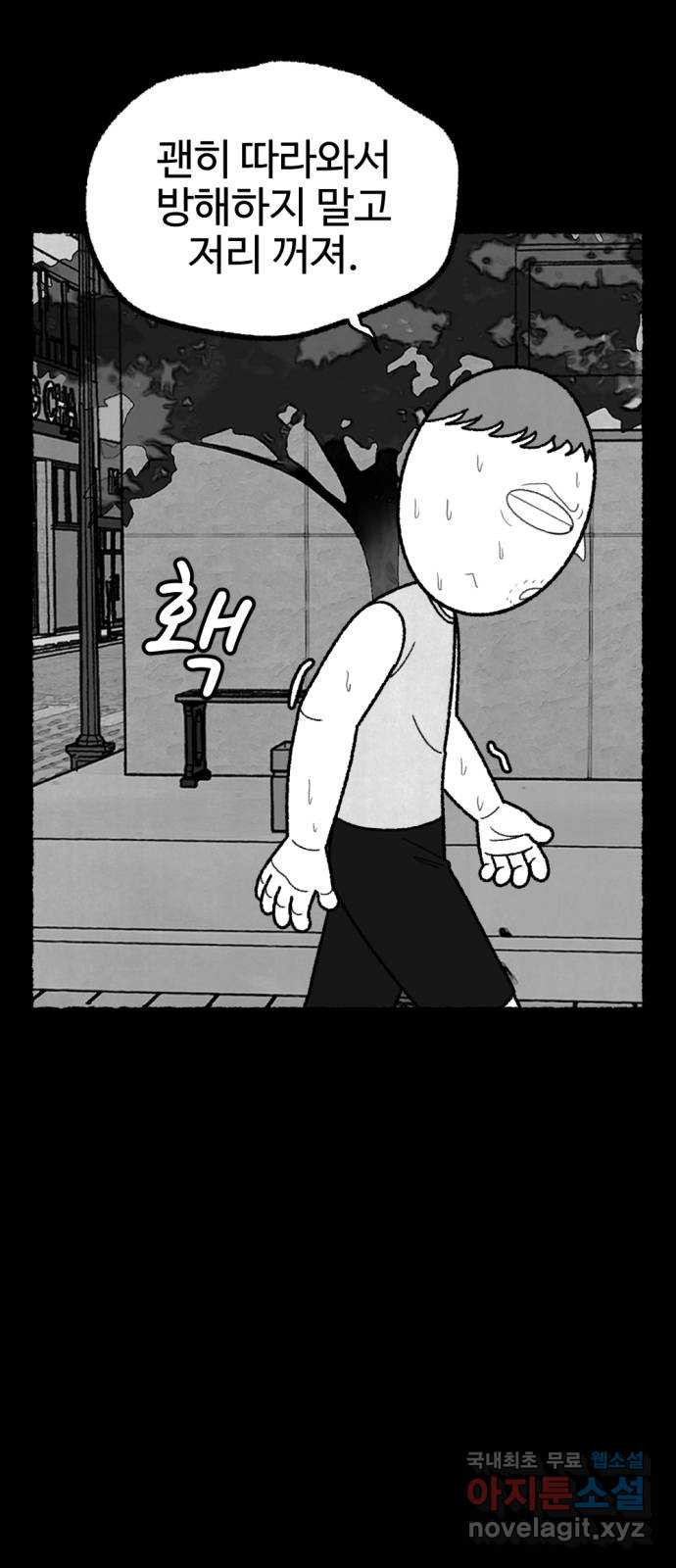거래 49화 113