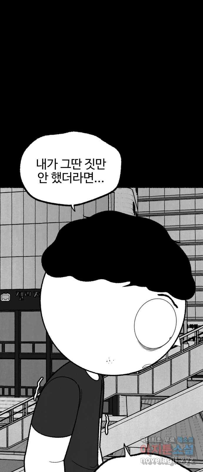 거래 49화 119