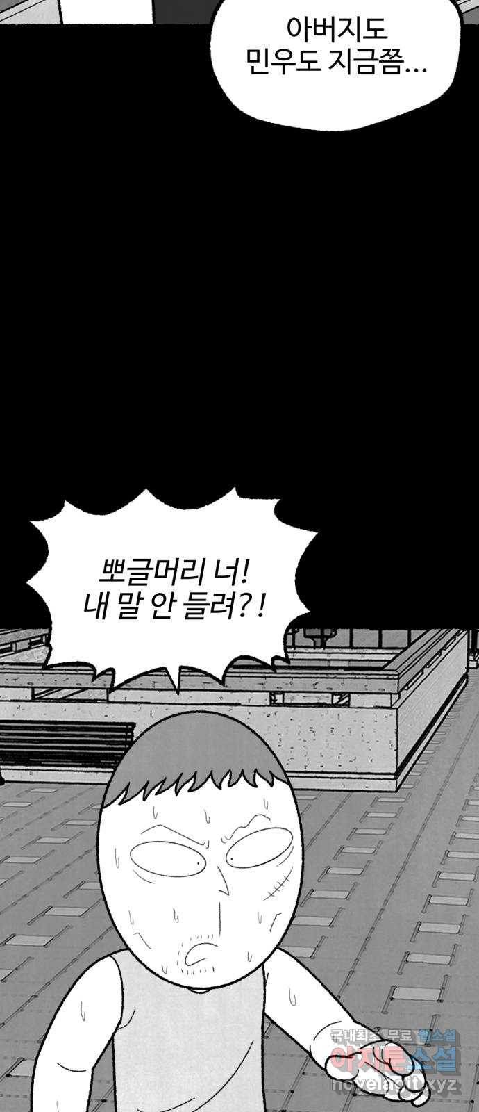 거래 49화 120