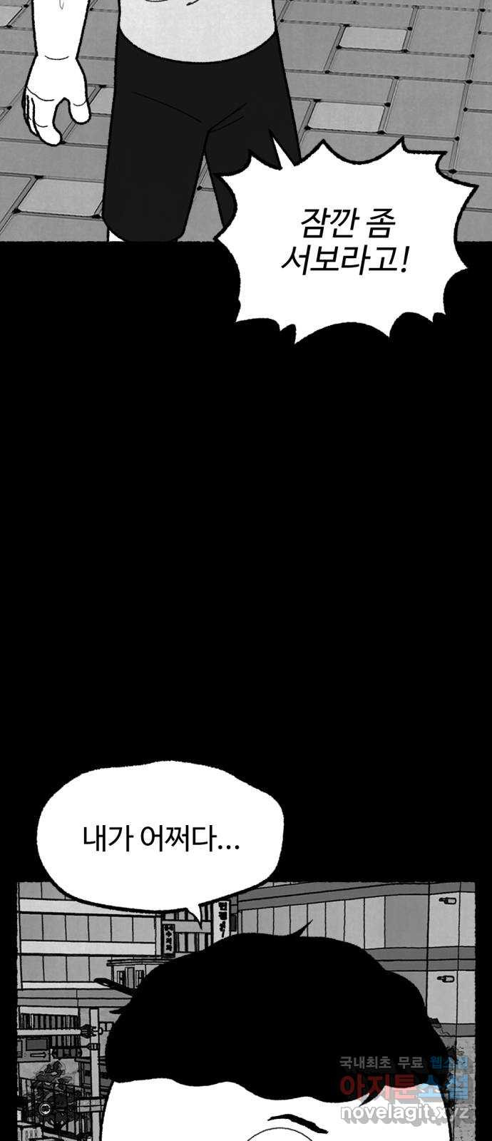 거래 49화 121