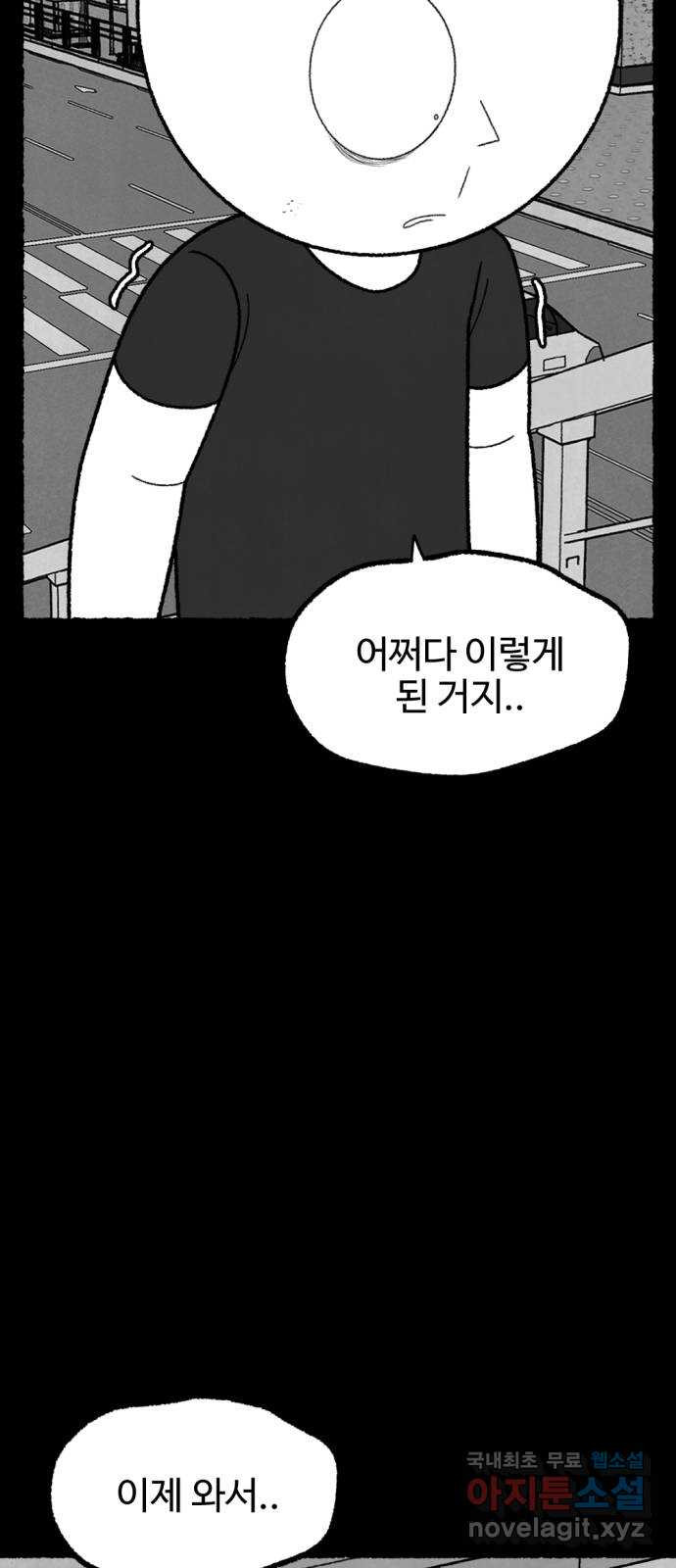 거래 49화 122