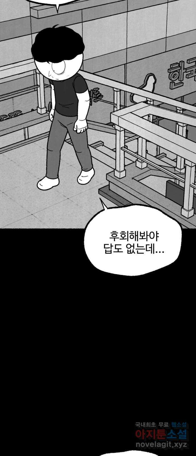 거래 49화 123