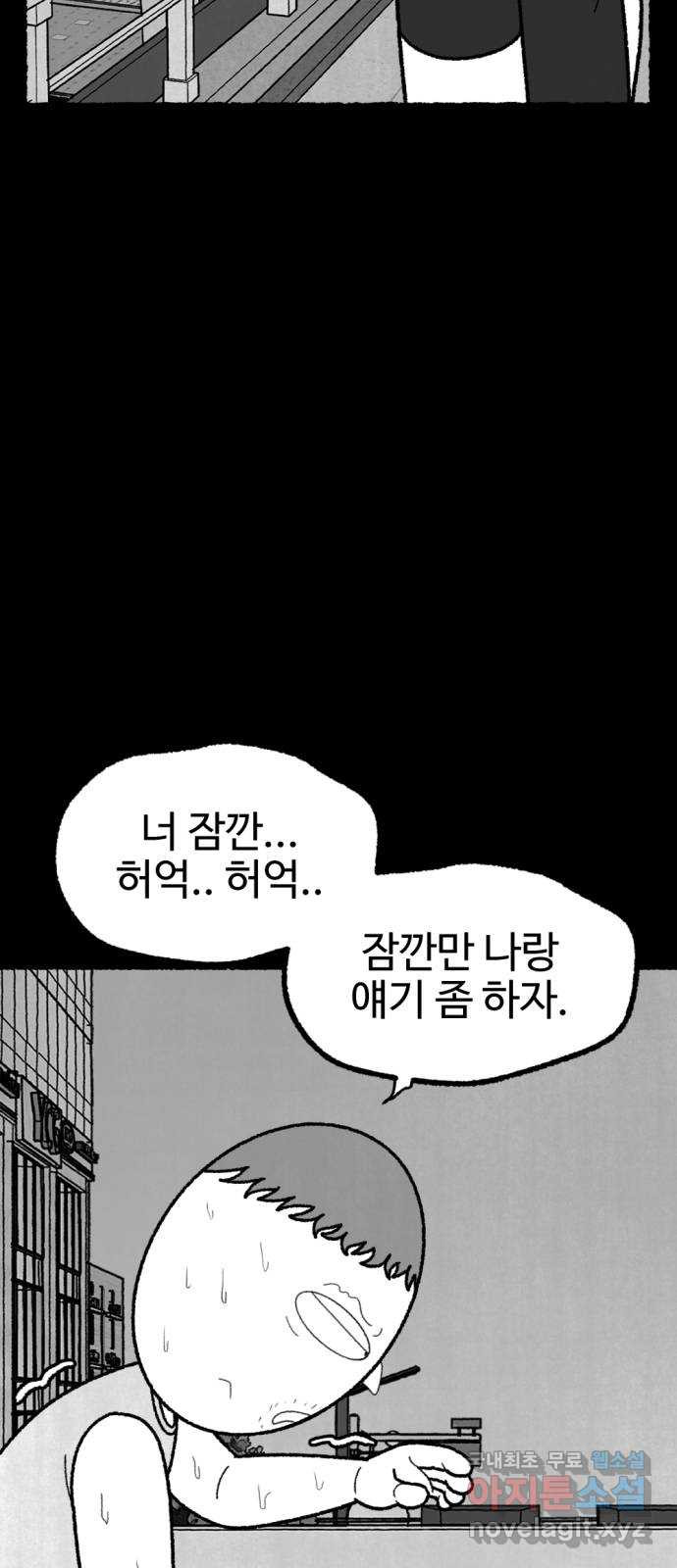 거래 49화 129