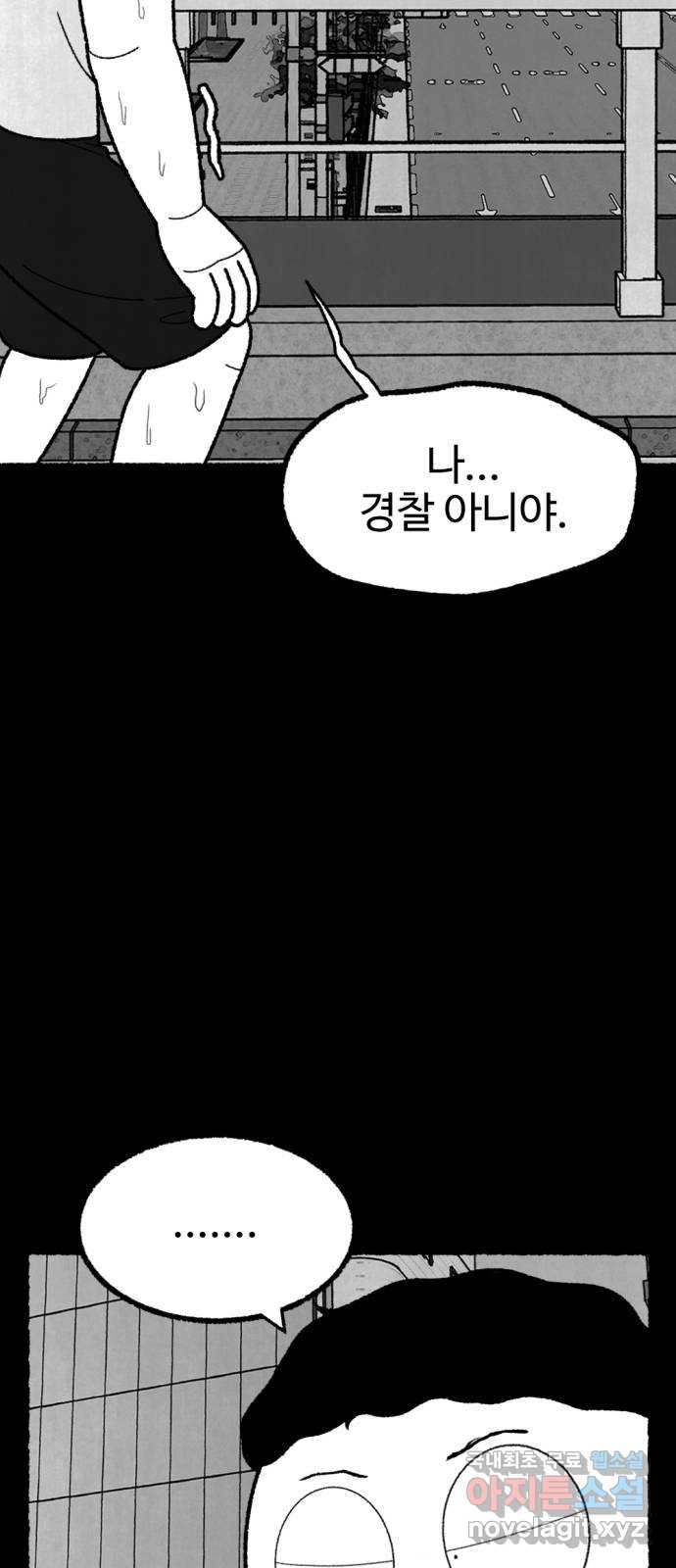거래 49화 130