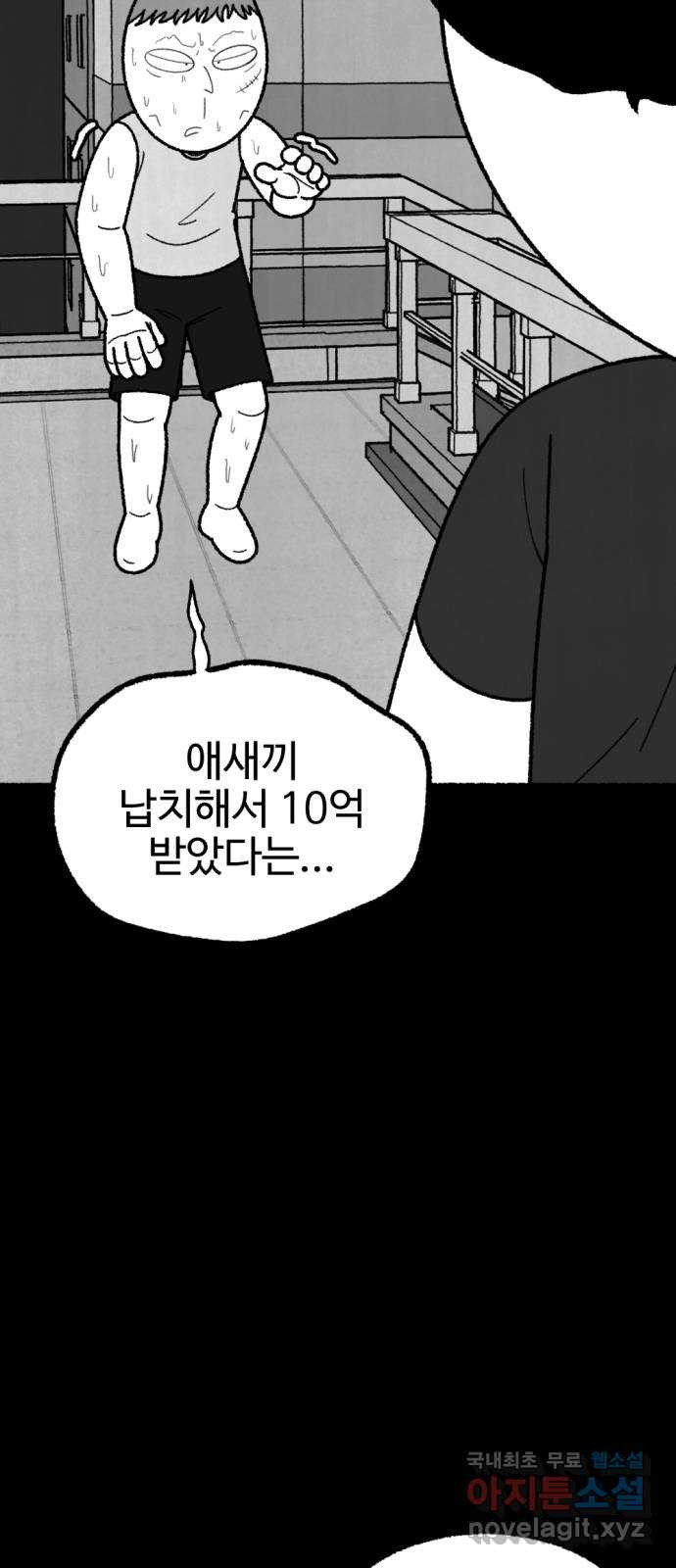 거래 49화 132