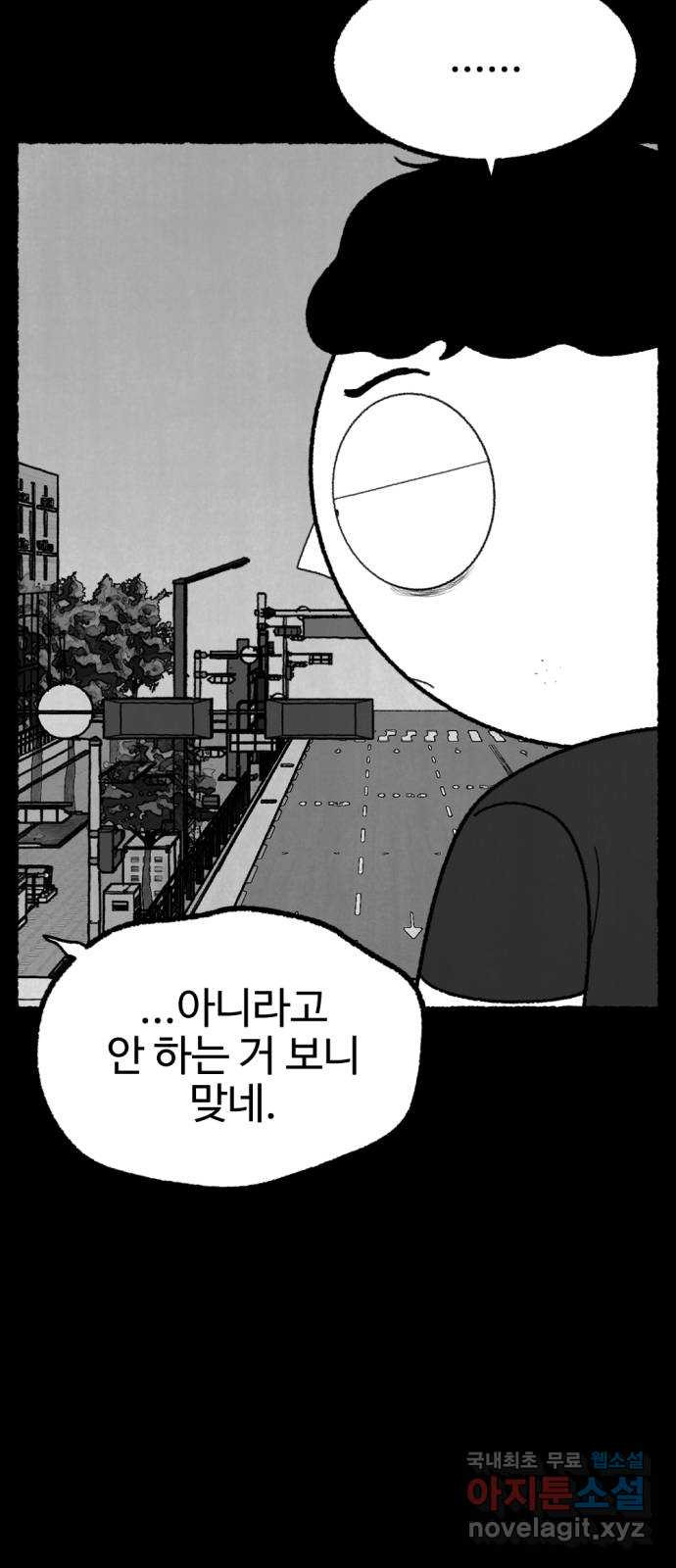 거래 49화 133