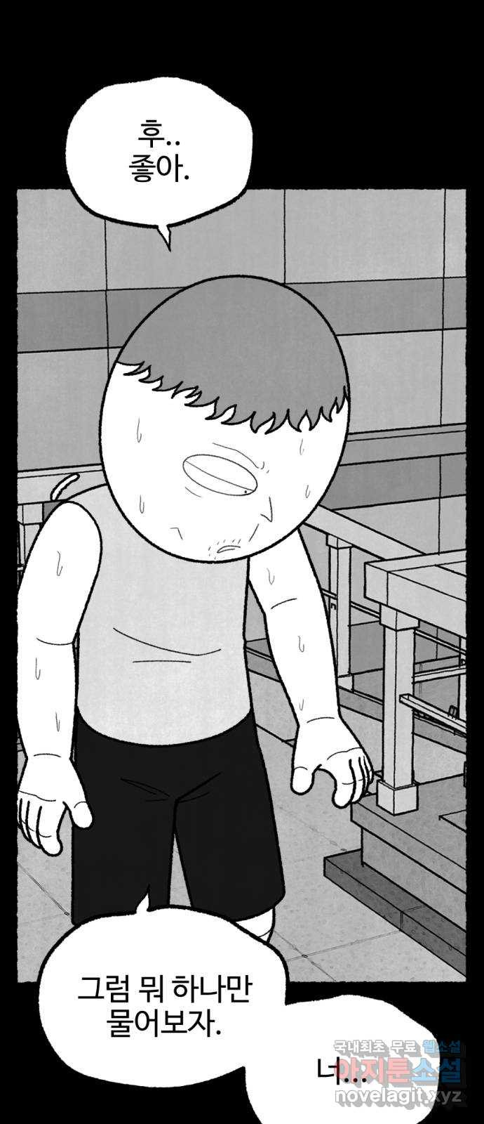 거래 49화 134