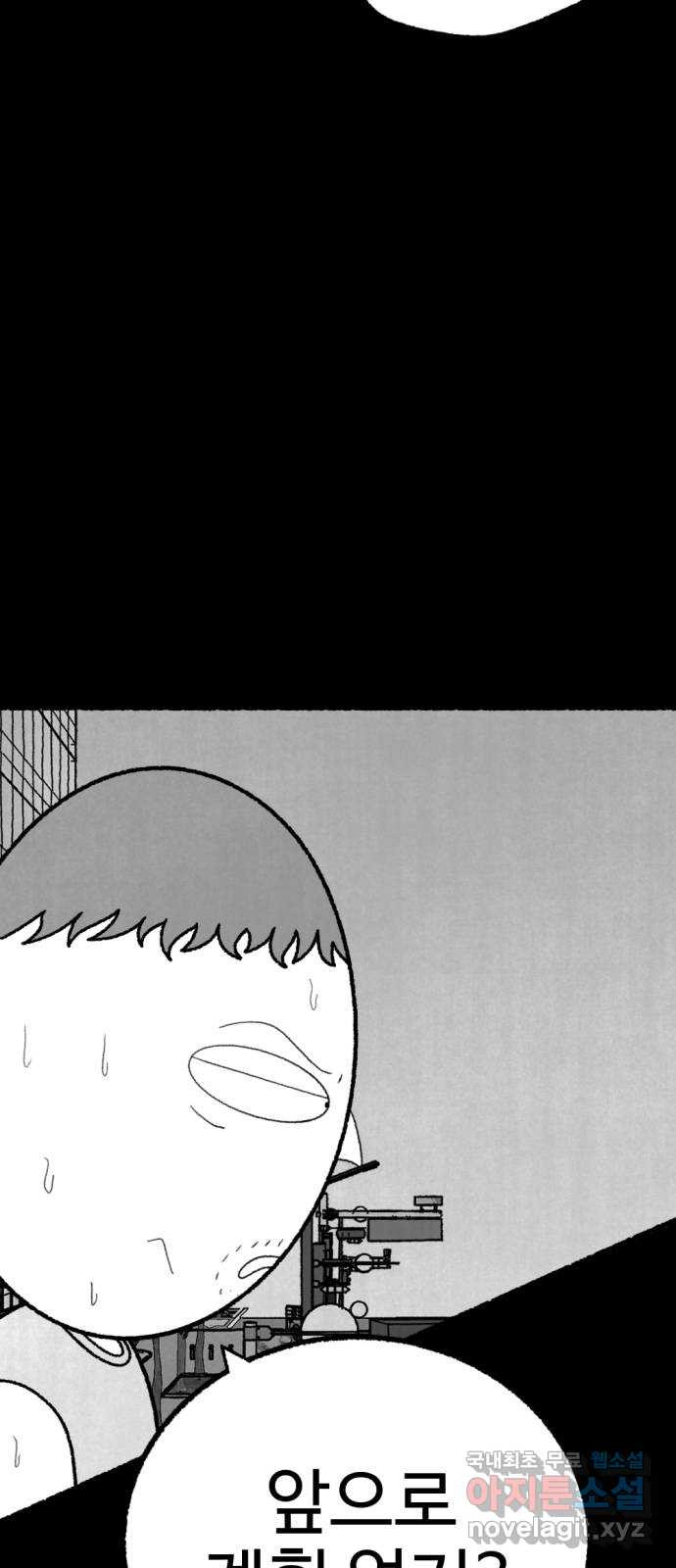 거래 49화 135