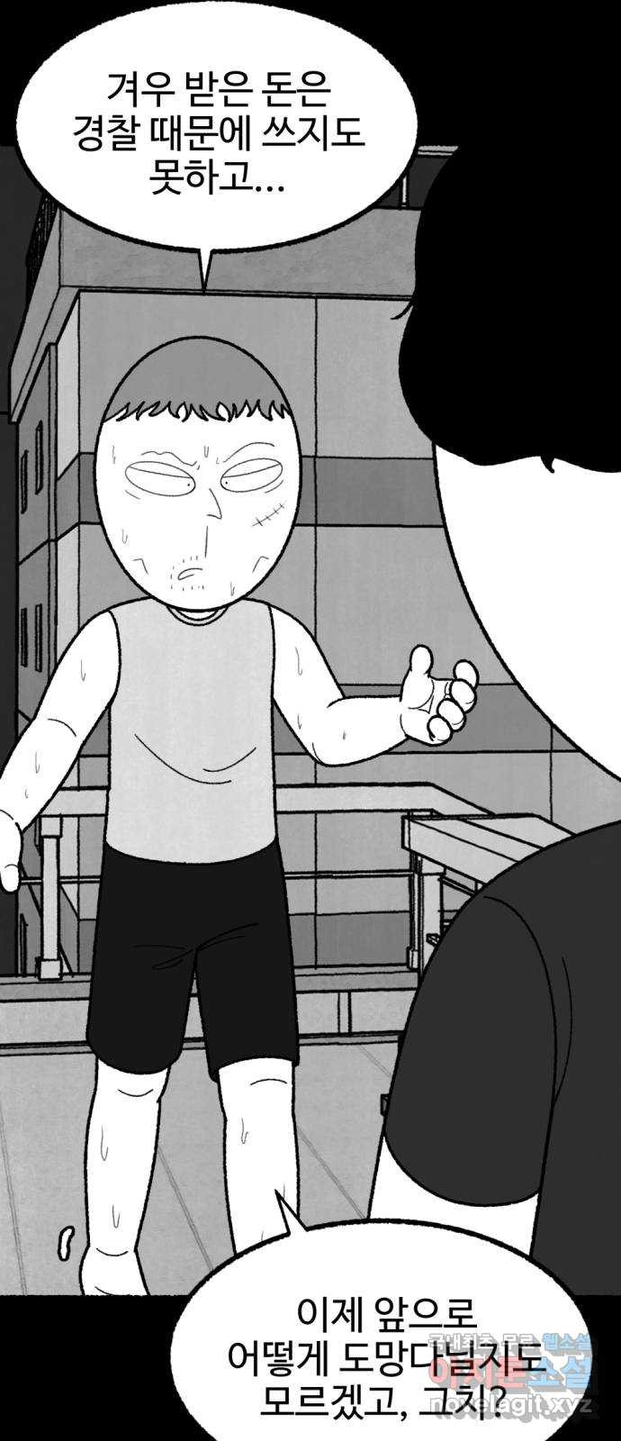 거래 49화 137