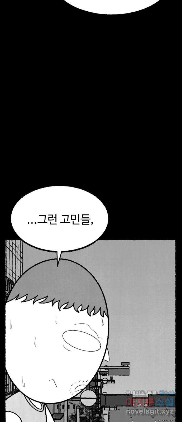 거래 49화 138
