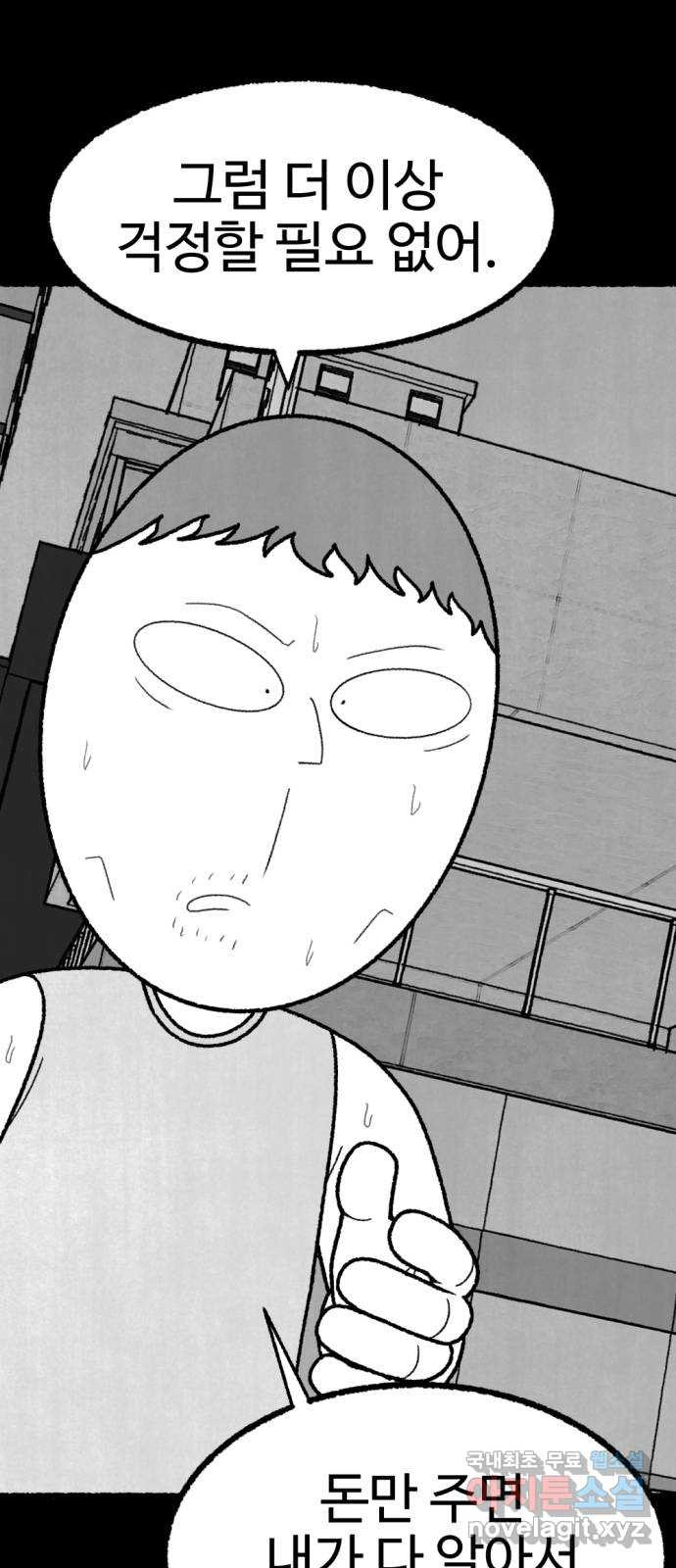거래 49화 141