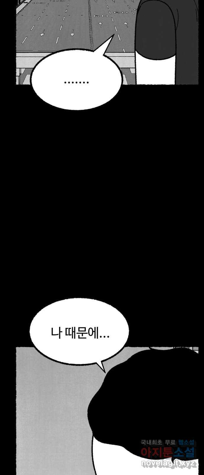 거래 49화 143
