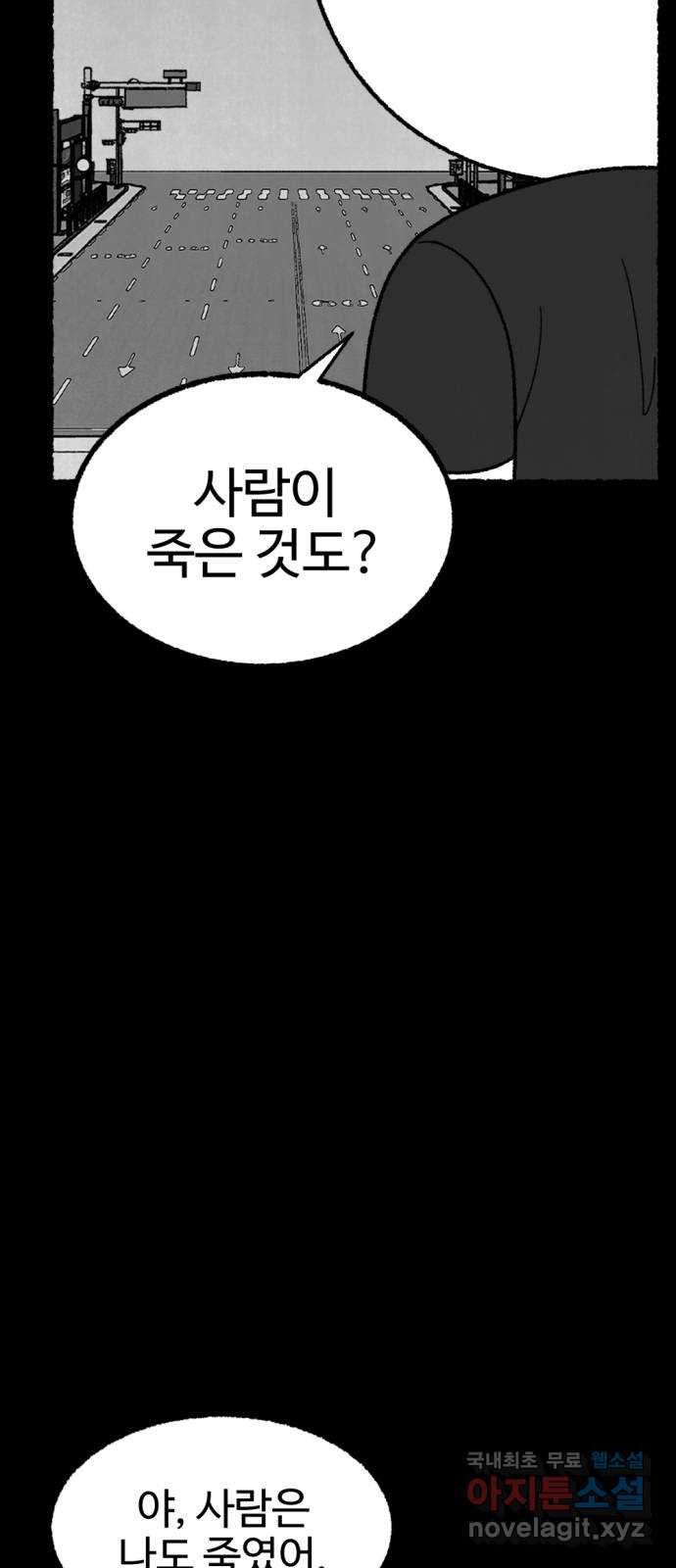 거래 49화 144
