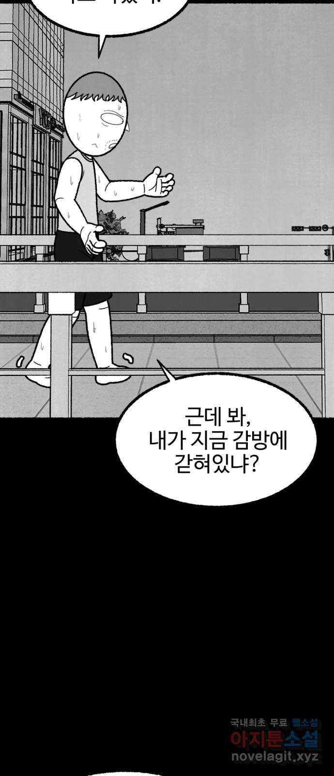 거래 49화 145