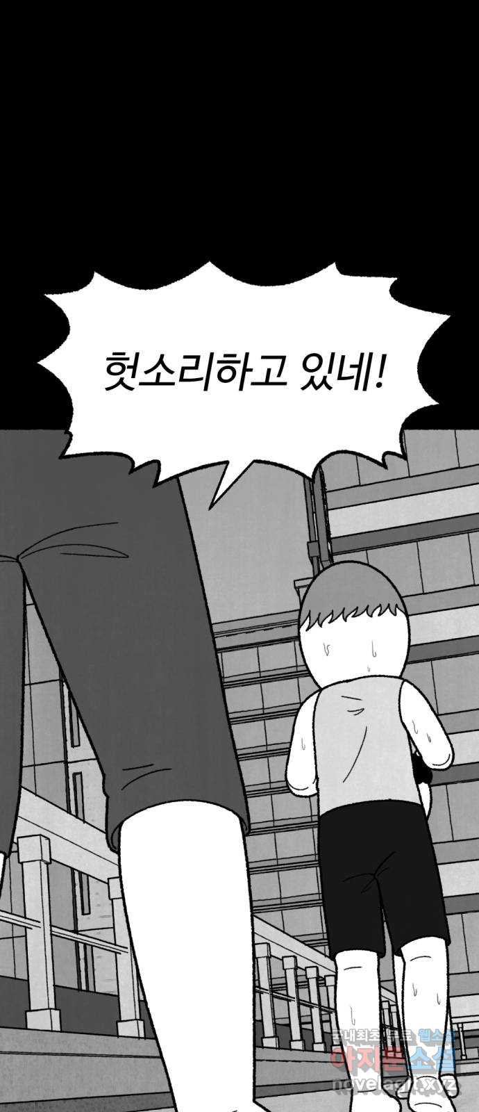 거래 49화 147