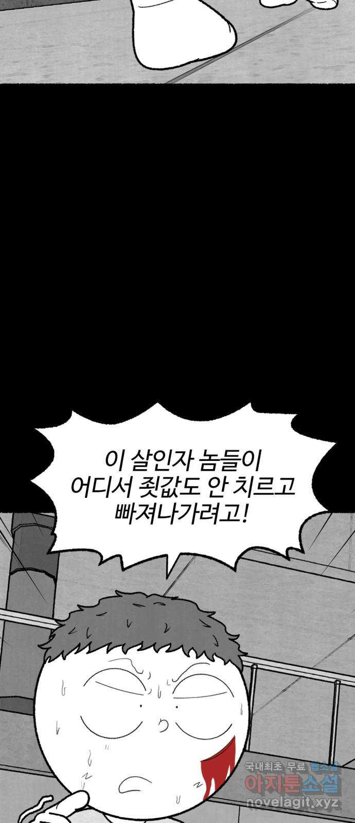 거래 49화 148