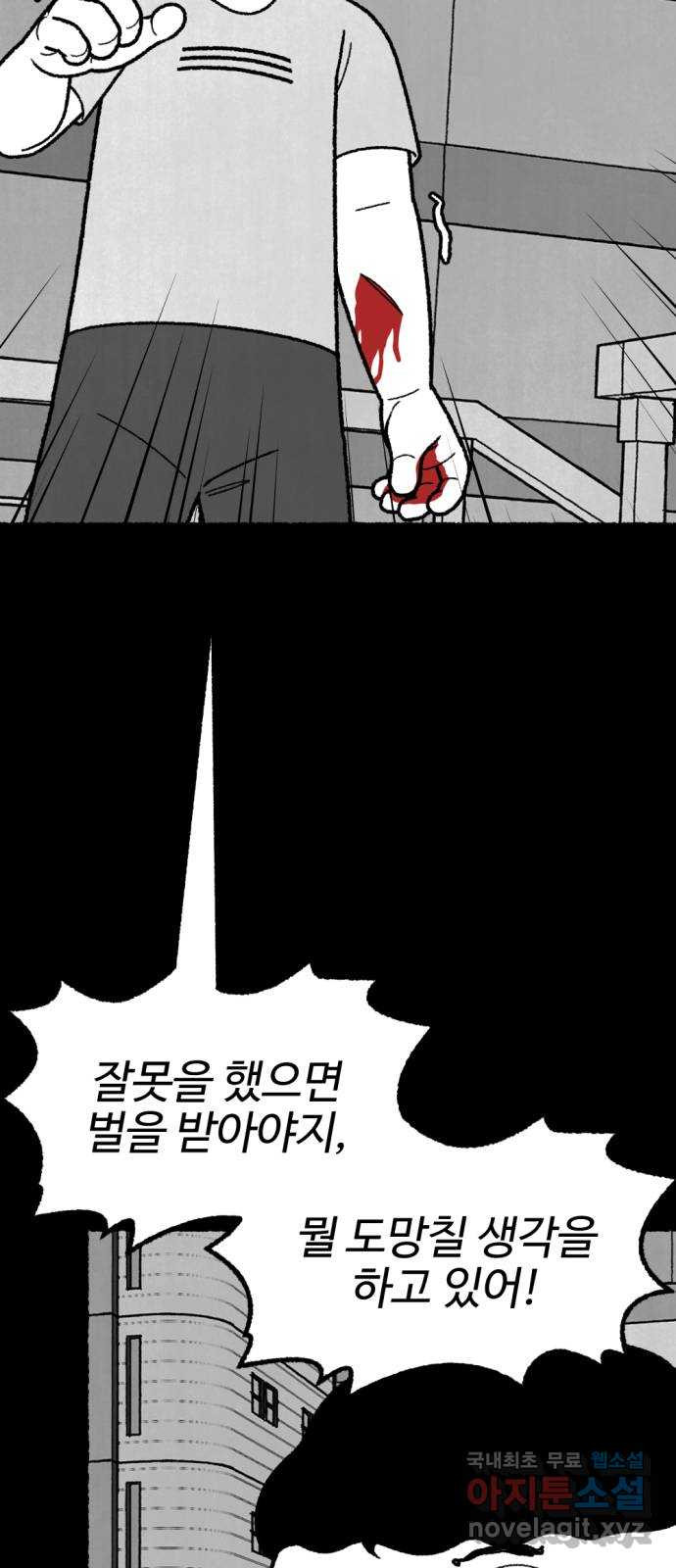 거래 49화 149