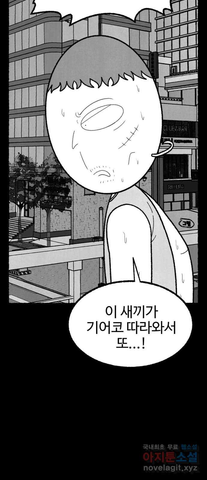 거래 49화 151