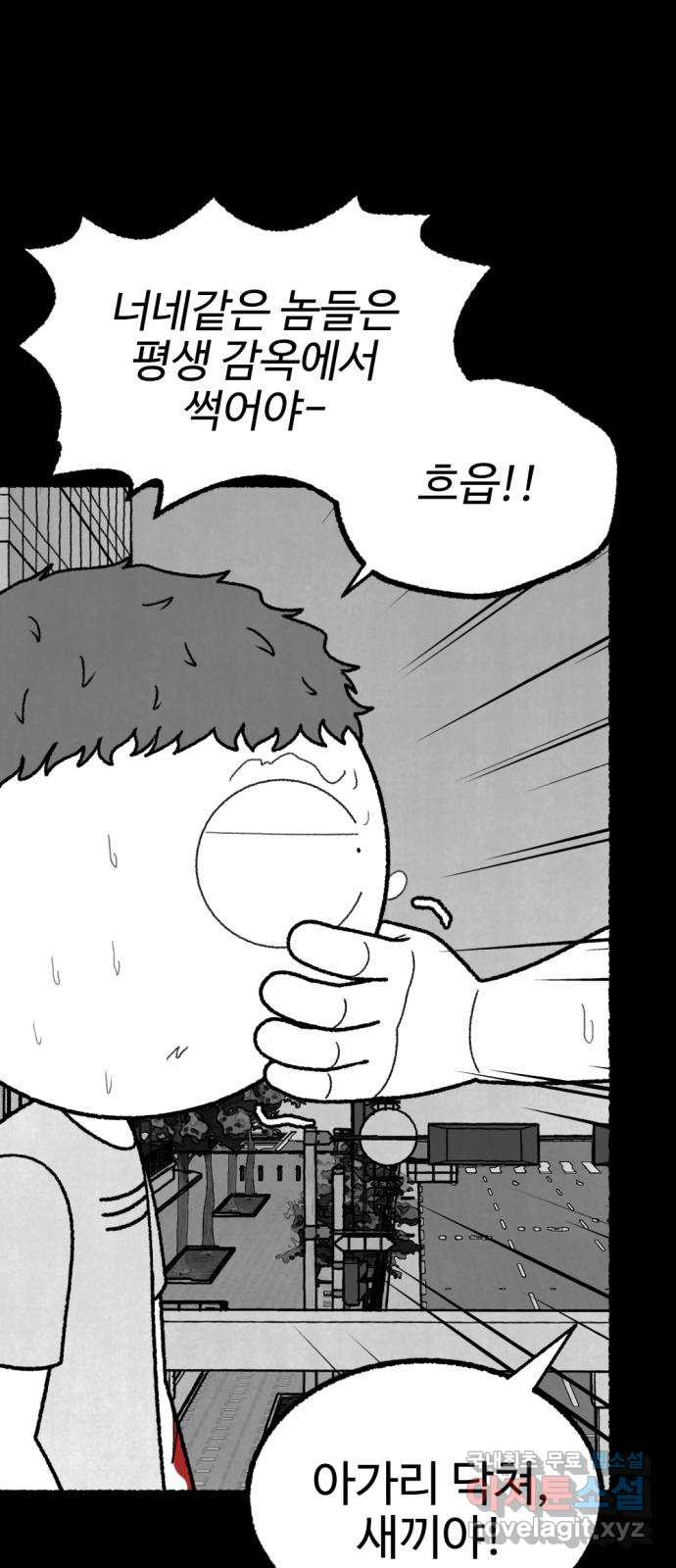 거래 49화 152