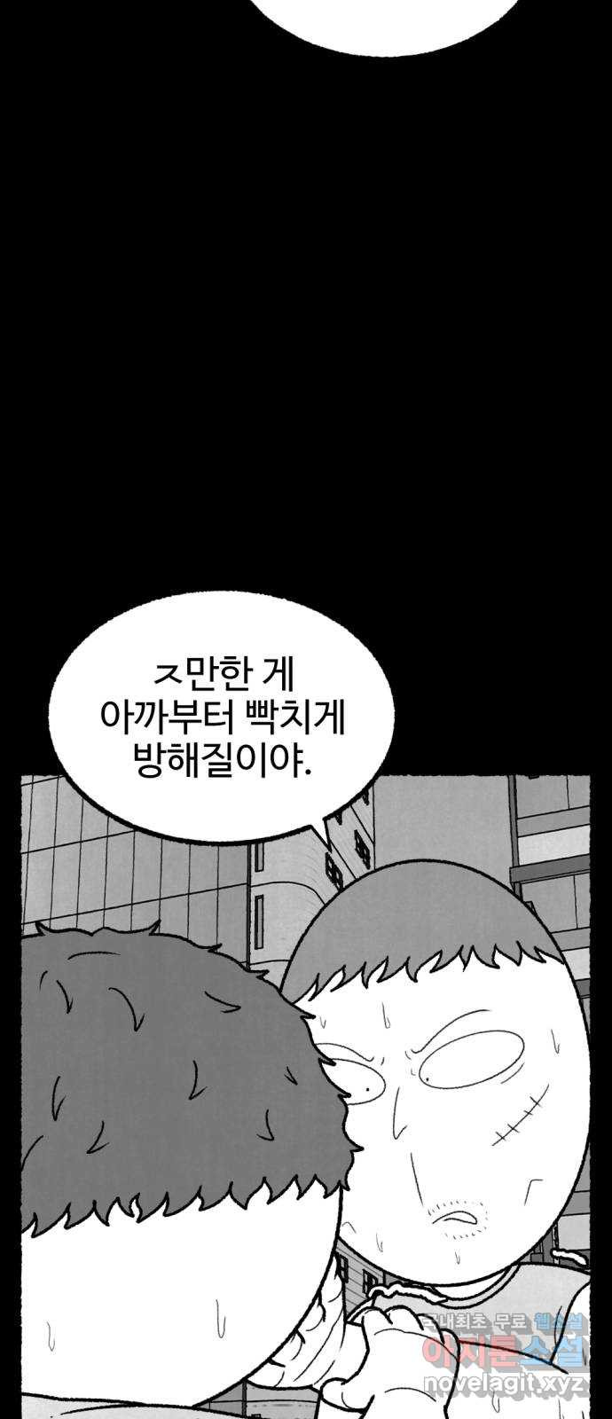 거래 49화 153