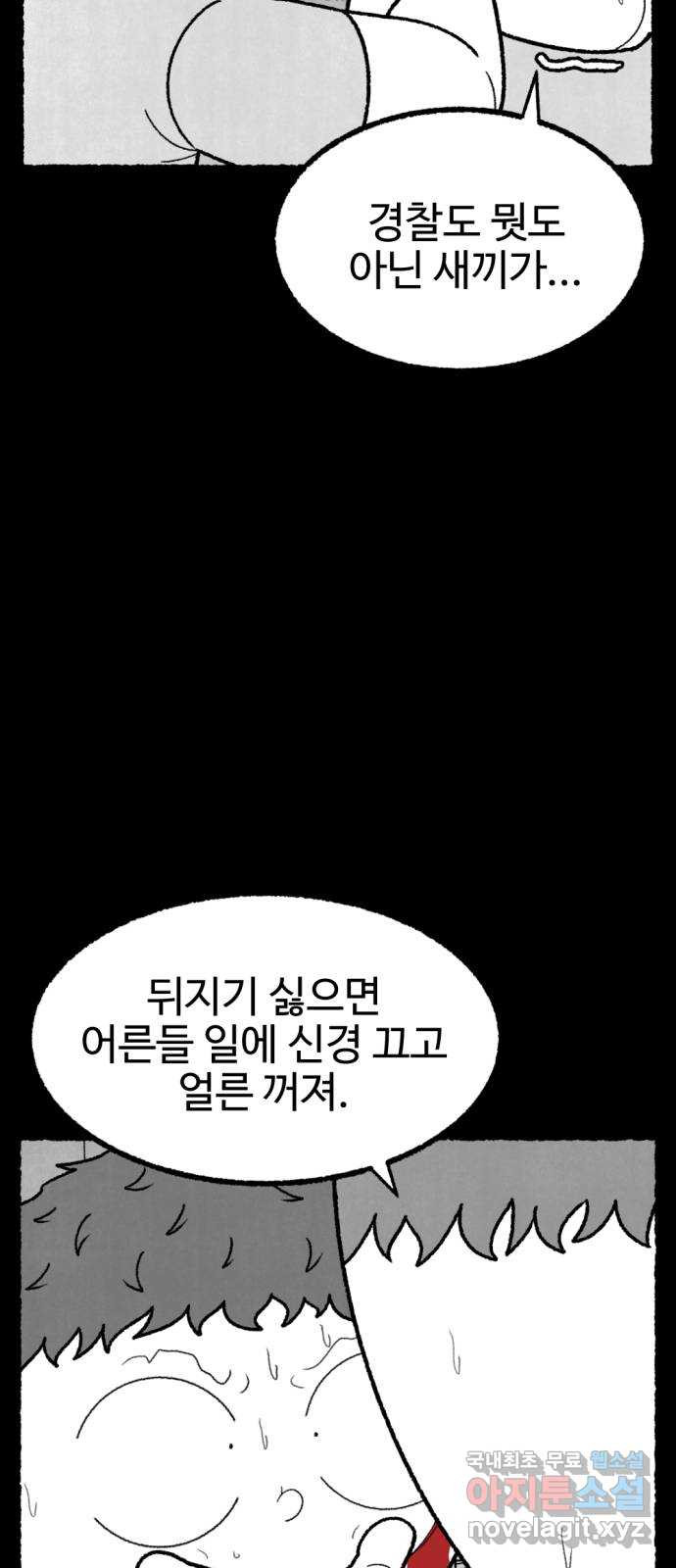 거래 49화 154