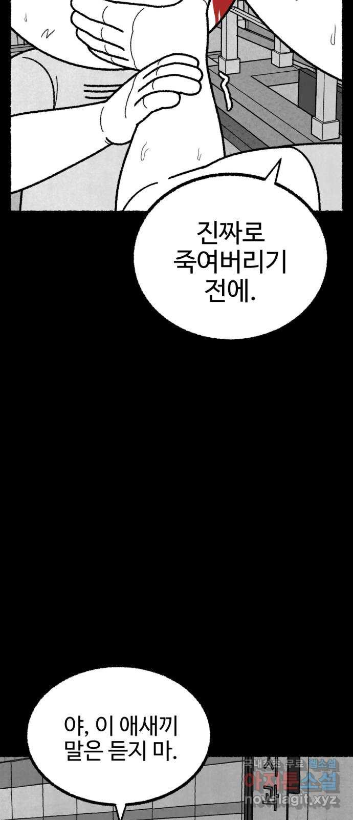 거래 49화 155