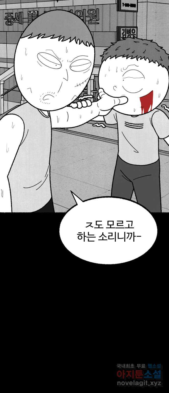 거래 49화 156