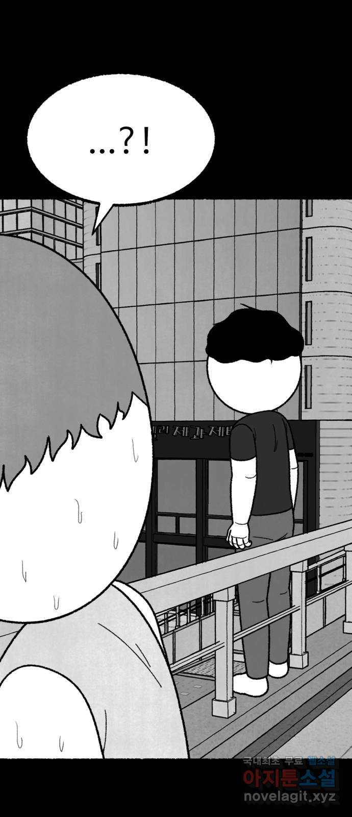 거래 49화 157